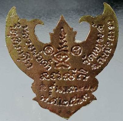 พญาครุฑทรัพย์เพิมพูน หลวงพ่อดำ วัดเขาวงค์ จ.ฉะเชิงเทรา ปี2562 เนื้อมหาชนวน หมายเลข477+กล่อง