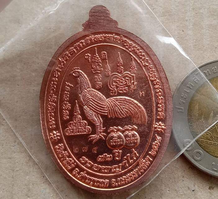 เหรียญรวยพญาไก่ หลวงพ่อทอง วัดบ้านไร่ เนื้อทองแดง ลงยาแดง ขอบน้ำเงิน หมายเลข274 พร้อมกล่องเดิม