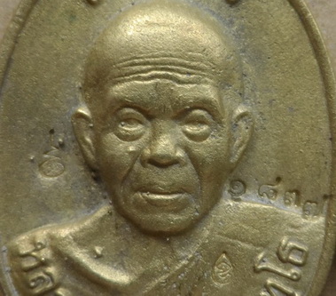 เหรียญหล่อหลวงพ่อคูณ ปี2557 รุ่น"เจริญพร"ออกวัดหนองไผ่ล้อม เนื้อทองระฆัง หมายเลข1837 พร้อมกล่องเดิม