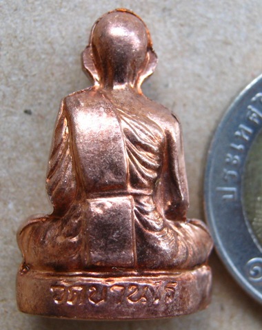 รูปเหมือนปั้มหลวงพ่อคูณ วัดบ้านไร่ ปี2557 รุ่นปั้มเทพเจริญพร เนื้อทองแดง หมายเลข47พร้อมกล่องเดิม