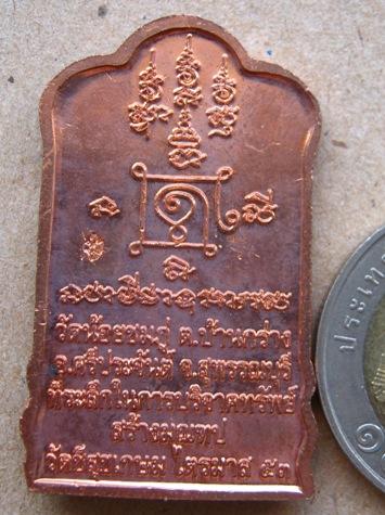 เหรียญโต๊ะหมู่บูชา หลวงปู่นาม วัดน้อยชมภู่ จ สุพรรณบุรี ปี2553 รุ่นสร้างมณฑป เนื้อทองแดง ตอกโค๊ต