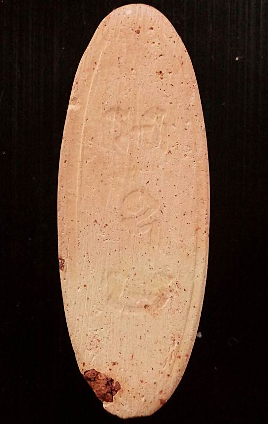 พระยี่สิบห้าศตวรรษ ปี2500 เนื้อดิน พระดี พิธีใหญ่+กล่อง