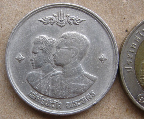 เหรียญกษาปณ์ ๑ บาท เสด็จนิวัติพระนคร ปี2504 ด้านหลังตราแผ่นดิน