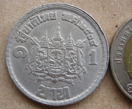 เหรียญกษาปณ์ ๑ บาท เสด็จนิวัติพระนคร ปี2504 ด้านหลังตราแผ่นดิน