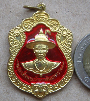 เหรียญพระเจ้าตากสินมหาราช รุ่นรวยเงินล้าน วัดนาคกลางฯ กรุงเทพฯ ปี2553 กะไหล่ทองลงยา มีโค้ด +กล่องเดิ