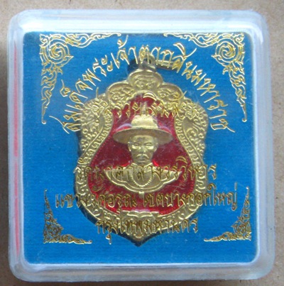 เหรียญพระเจ้าตากสินมหาราช รุ่นรวยเงินล้าน วัดนาคกลางฯ กรุงเทพฯ ปี2553 กะไหล่ทองลงยา มีโค้ด +กล่องเดิ