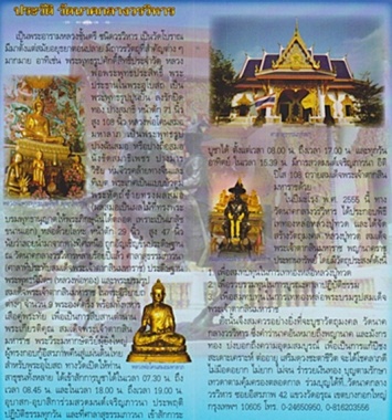 เหรียญพระเจ้าตากสินมหาราช รุ่นรวยเงินล้าน วัดนาคกลางฯ กรุงเทพฯ ปี2553 กะไหล่ทองลงยา มีโค้ด +กล่องเดิ