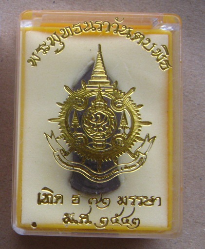พระพุทธนราวันตบพิธ มวลสารเส้นพระเกศาและจีวรของในหลวง ปี2542 พร้อมกล่องเดิม