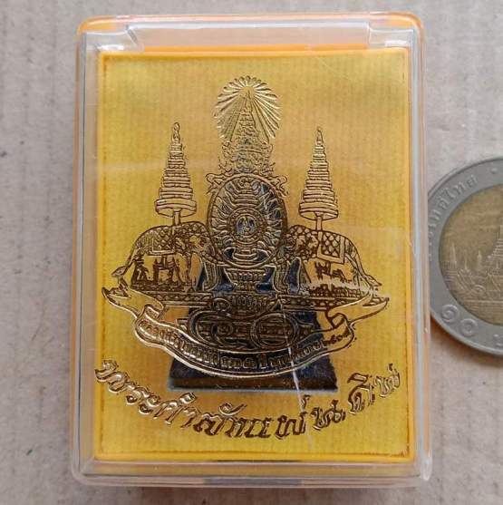 พระกำลังแผ่นดิน มวลสารจิตรลดา ฉลองสิริราชสมบัติครบ 50ปี เนื้อนวโลหะ ปี2539 พิมพ์ใหญ่+กล่องเดิม