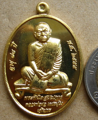 เหรียญเลื่อนสมณศักดิ์ หลวงพ่อผล วัดสหธรรมิการาม(หนองแขม)จ.เพชรบุรี ปี2554เลข667 เนื้อทองทิพย์+กล่อง