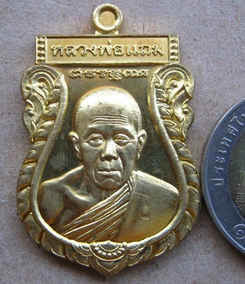 เหรียญโภคทรัพย์ หลวงพ่อแถม วัดช้างแทงกระจาด เพชรบุรี ปี2555เนื้อทองเหลือง เลข1333พร้อมกล่องเดิม