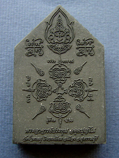 T12.2 พระพรหม เนื้อผงสีดำ รุ่นแรก ฝังตะกรุด หลวงพ่อประทุม วัดขั้วตาหนู จ.สุพรรณบุรี