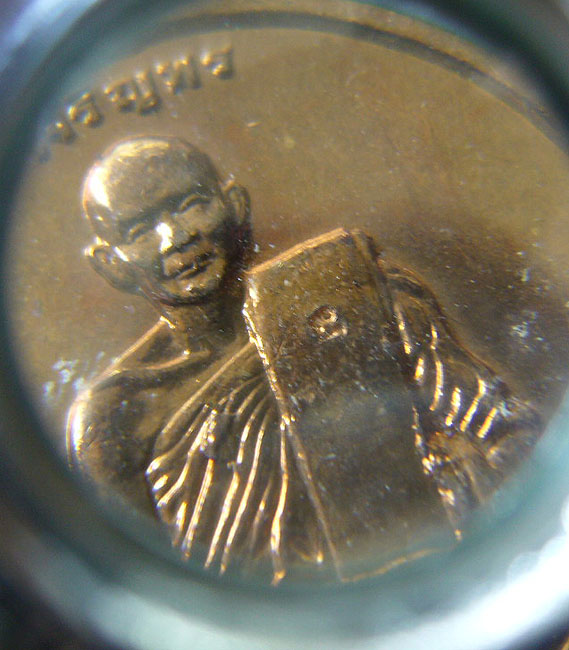 T6 เหรียญเจริญพร ที่ระลึกอายุครบ 7 รอบ หลวงปู่ม่น วัดเนินตามาก ชลบุรี