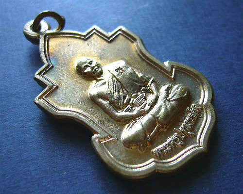 T4 เหรียญใบสาเก เนื้ออัลปาก้า หลวงพ่อชำนาญ วัดบางกุฎีทอง จ.ปทุมธานี โค๊ต ช. #1