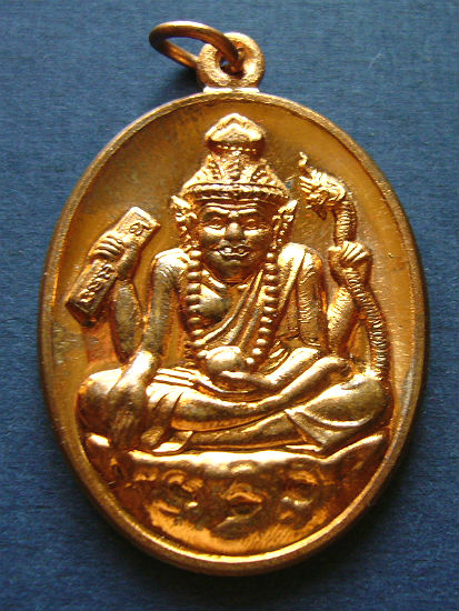 T4 เหรียญพ่อแก่ เทวะดาบส พ่อท่านเขียว ไหว้ครู ปี 2558 #2