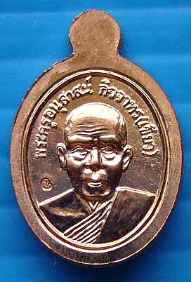 T3 เม็ดแตง หลวงปู่ทวด พ่อท่านเขียว รุ่นบารมี 81 เนื้อทองแดง ปี 52