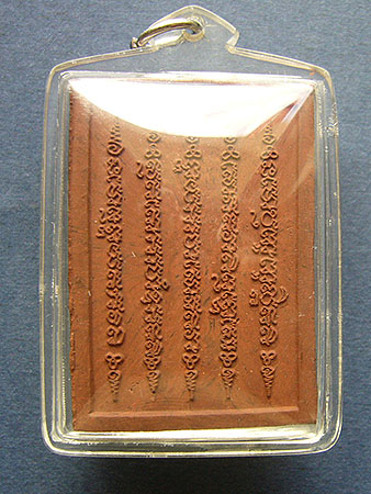 T7.3 พระสิวลี หลังยันต์ห้าแถว เลี่ยมพร้อมใช้