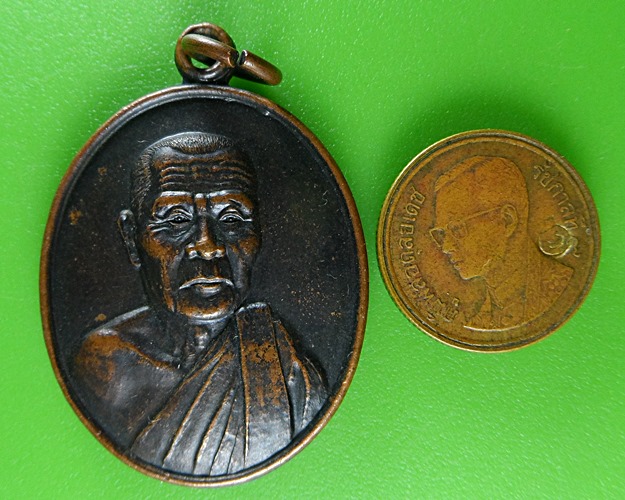 เหรียญรุ่นแรกหลวงพ่อนันต์ วัดรวก อยุธยา .B512.
