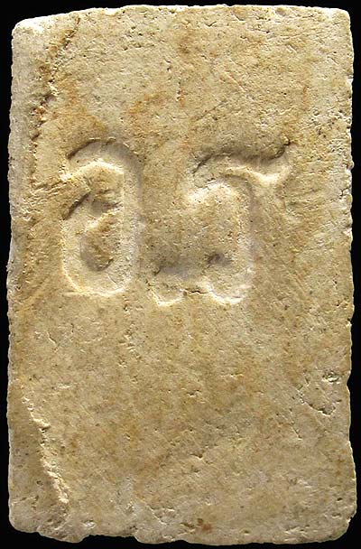 *พระผงหลวงพ่อโบสถ์น้อย หลัง อ.ร วัดอมรินทร์ฯ กทม. พิมพ์หลวงพ่อแพ วัดพิกุลทอง*