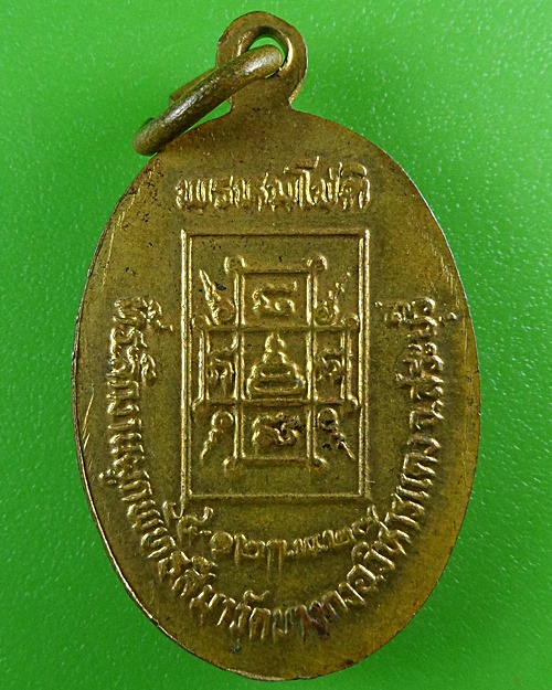 ล็อกเก็ตหลวงพ่อวุ้น วัดบางกง สระบุรี .B589.