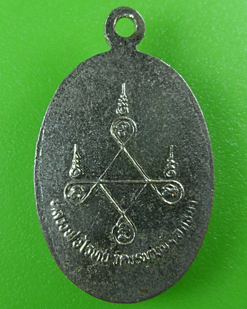 ล็อกเก็ตหลวงพ่อไวย์ วัดบรมวงษ์ฯ อยุธยา .B591.