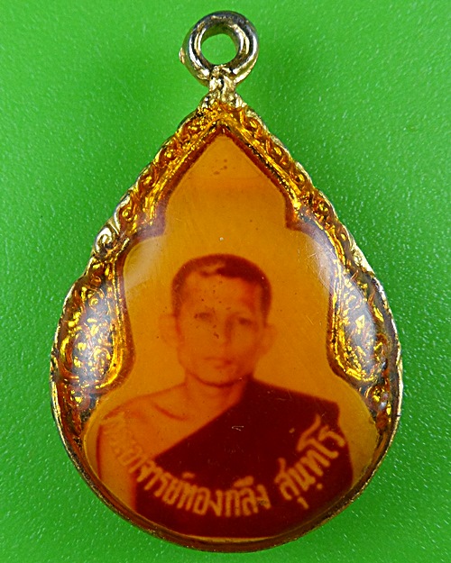 ล็อกเก็ตหลวงพ่อทองกลึง วัดเจดีย์หอย ปทุมธานี .B598.