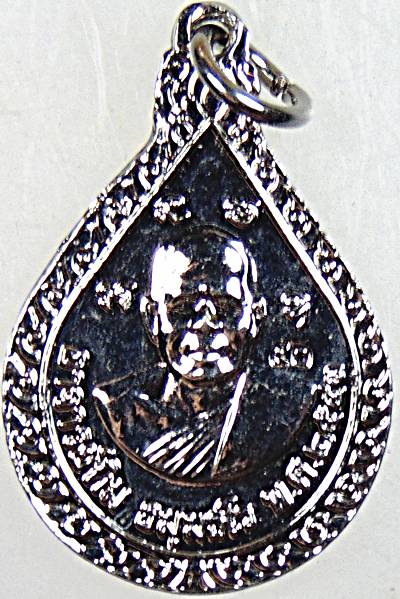 ๒๐ เหรียญหยดน้ำหลวงปู่ทวด ปี ๕๓