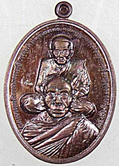 เหรียญเม็ดแตงหลวงปู่ทวด พ่อท่านคล้าย หลังไอ้ไข่