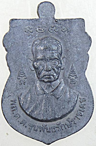 เหรียญเสมาหลวงปู่ทวด หลัง พล ต ต ขุนพันธรักษ์ราชเดช  เนื้อตะกั่ว