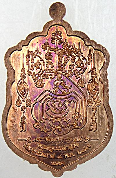 ๒๐  เหรียญเสมา รุ่น มหาเศรษฐี พระครูบวรสาธุกิจ(หลวงพ่อจิ้ม วัดศรีวโนภาส ระยอง