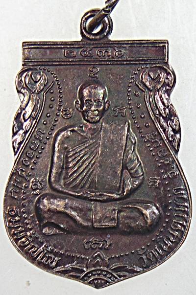 ๒๐ เหรียญหลวงปู่ม่น วัดเนินตามาก จ ชลบุรี