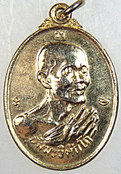 เหรียญท่านเจ้าคุณนรฯ รุ่นอายุ87 หลวงปู่อำพัน วัดเทพศิรินทร์ ปี ๓๑