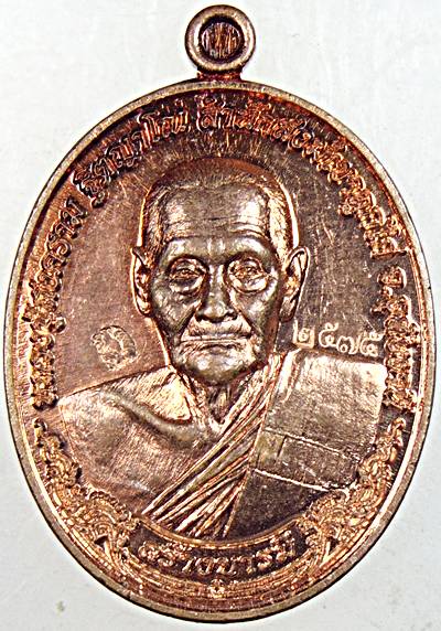 เหรียญรุ่น สร้างบารมี หลวงปู่สงคราม สำนักสงฆ์เขาลูกไก่ จ.อุทัยธานี