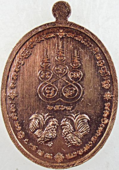 เหรียญรุ่น สร้างบารมี หลวงปู่สงคราม สำนักสงฆ์เขาลูกไก่ จ.อุทัยธานี