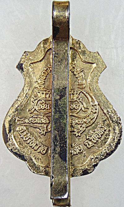 ๒๐ เเหนบ พระครูพิลาศธรรมวิมล หลวงปู่กี๋ วัดวังแดง จ.พิจิตร