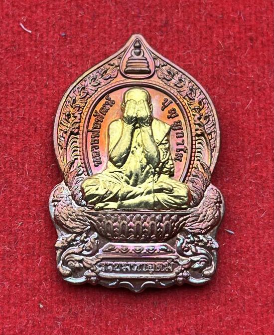 หลวงพ่อพัฒน์ ปุญฺญกาโม วัดห้วยด้วน จ.นครสวรรค์ รุ่น ปิดตา มหาอุตม์  3