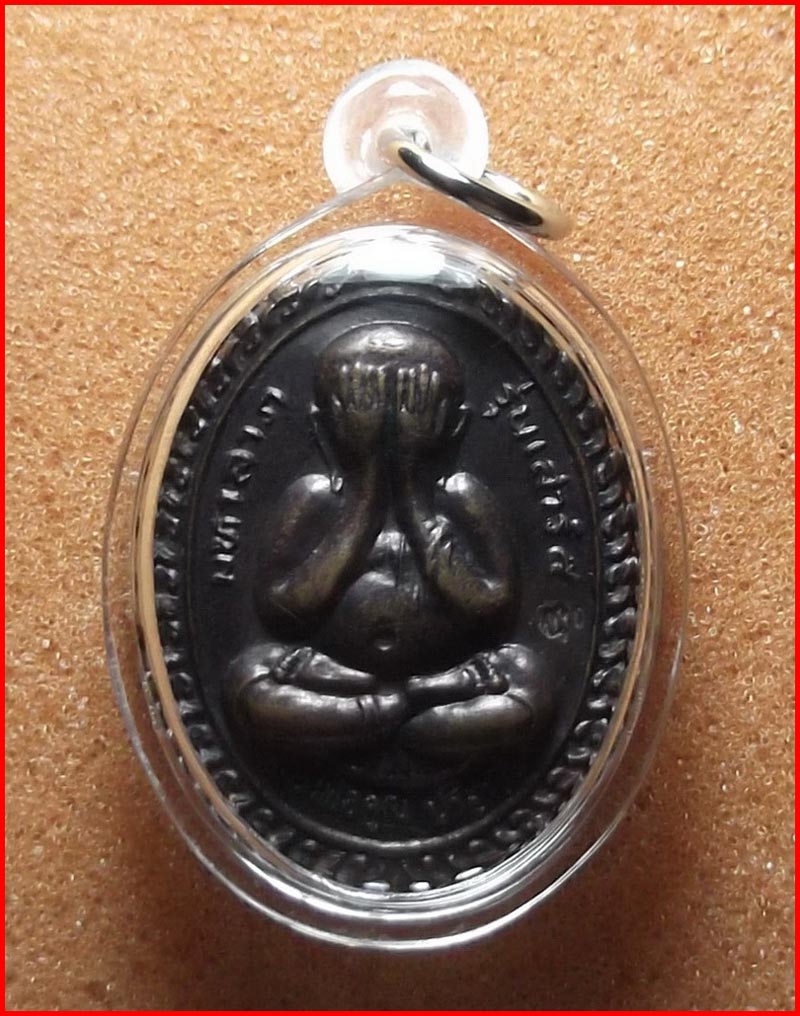 เหรียญพระปิดตา มหาลาภ หลวงพ่อคูณ ปริสุทโธ วัดบ้านไร่ จ.นครราชสีมา รุ่นเสาร์ 5 เนื้อทองแดง ปี 2536