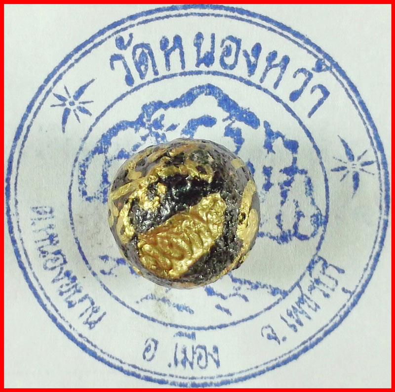 ลูกอมจีวรผสมผงพุทธคุณพอกครั่งพุทรา พระอาจารย์จิ วัดหนองหว้า จ.เพชรบุรี #2