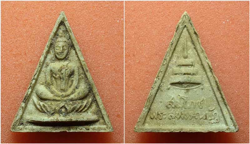 สมเด็จพระสุพรรณบัฏ พระกรุวัดพระเชตุพน  ปี 2516