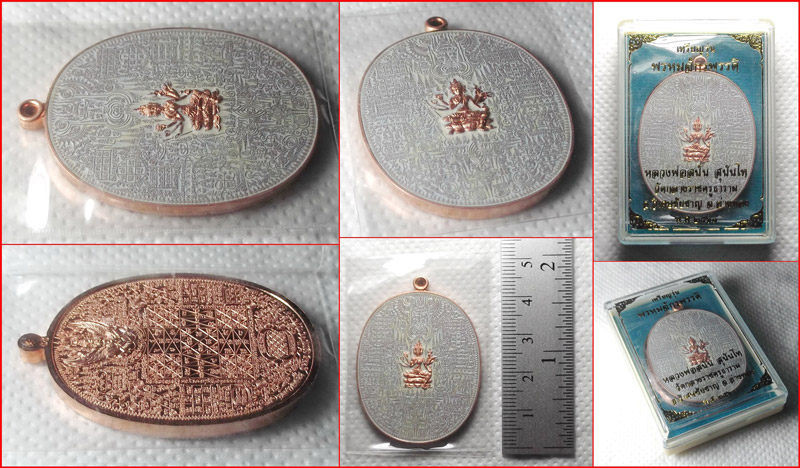 เหรียญพรหมจักรพรรดิ หลวงพ่อสนั่น วัดกลางราชครูธาราม ปี 2561 เนื้อทองแดงลงยาสีขาว  หมายเลข 55