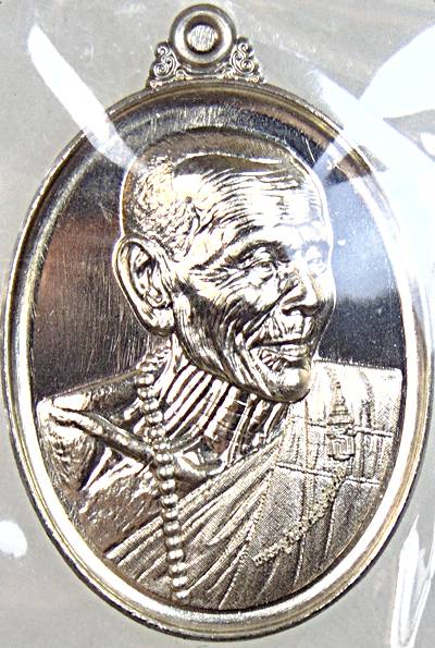 เหรียญหลวงปู่ขำ วัดหนองแดง มหาสารคาม