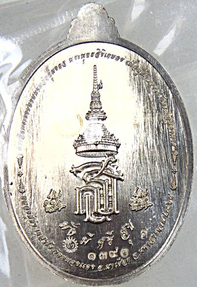 เหรียญหลวงปู่ขำ วัดหนองแดง มหาสารคาม