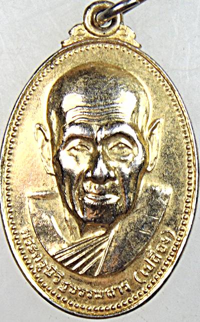 ๒๐ เหรียญหลวงปู่เปลื้อง วัดสระแก้ว นครสวรรค์