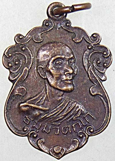 ๒๐ เหรียญหันข้างท่านเจ้าคุณนรฯ ยุคหลัง