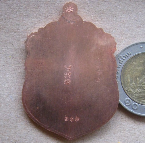 เสมาสมปรารถนา หลวงปู่แสน วัดบ้านหนองจิก จ ศรีสะเกษ ปี2559 เนื้อทองแดงหลังเรียบไม่ตัดปีก เลข616+กล่อง