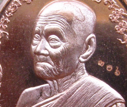 เหรียญไข่หันข้าง รุ่นไพรีพินาศ หลวงปู่พริ้ง วัดซับชมพู่ เพชรบูรณ์ ปี2559เลข306 ทองแดงผิวไฟ+กล่อง