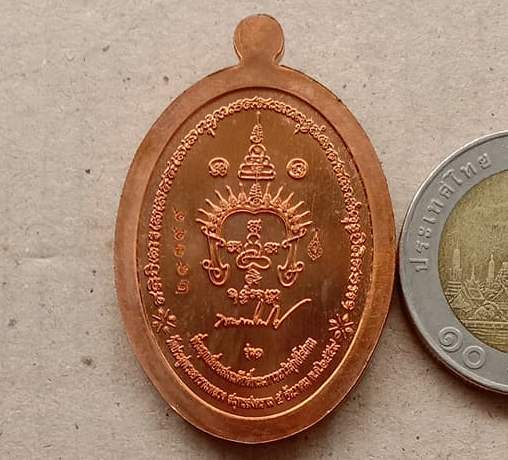 เหรียญพระพรหมประสิทธิ์ รุ่น1 พระมหาสุรศักดิ์ วัดประดู่พระอารามหลวง จ สมุทรสงคราม ปี2559 หมายเลข28399