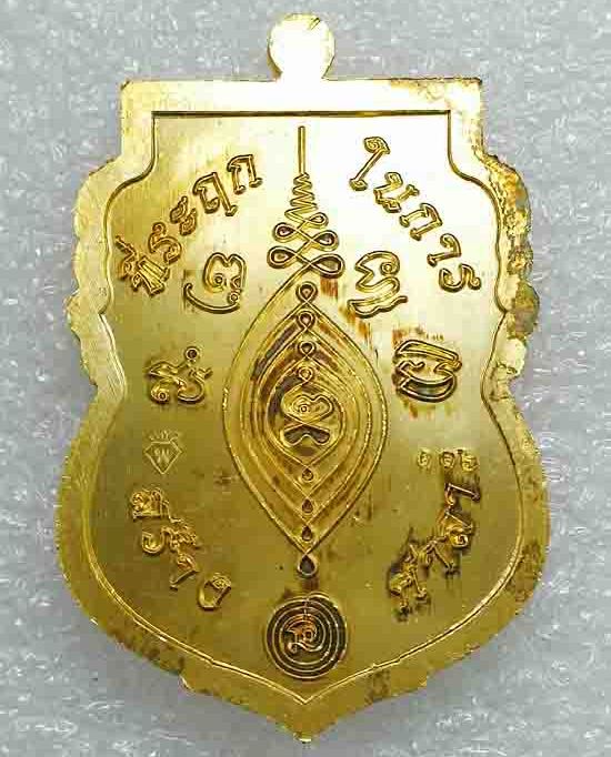 เหรียญเสมานิรันตราย หลวงพ่อพัฒน์ วัดห้วยด้วน นครสวรรค์ ปี2563 สัตตะหน้ากากทองแดงผิวรุ้ง เลข116+กล่อง