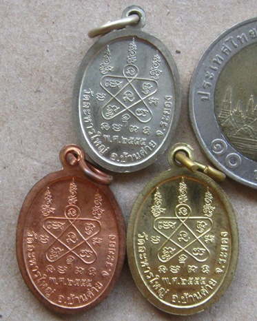 เม็ดแตง3เหรียญ3เนื้อ ทองฝาบาตร ทองแดง อัลปาก้า หลวงพ่อสิน วัดละหารใหญ่ จ ระยอง ปี2555