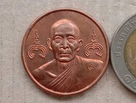 เหรียญกลมหลวงพ่อสาคร วัดหนองกรับ จ ระยอง ปี 2545 เนื้อทองแดง ตอกโค้ดเลข ๙ ตรงสังฆาฏิ+กล่อง